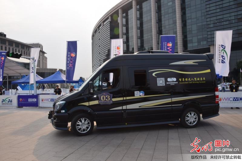 World Intelligent Driving Challenge (WIDC) held in N China’s Tianjin