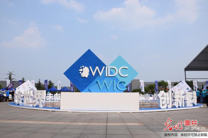 World Intelligent Driving Challenge (WIDC) held in N China’s Tianjin