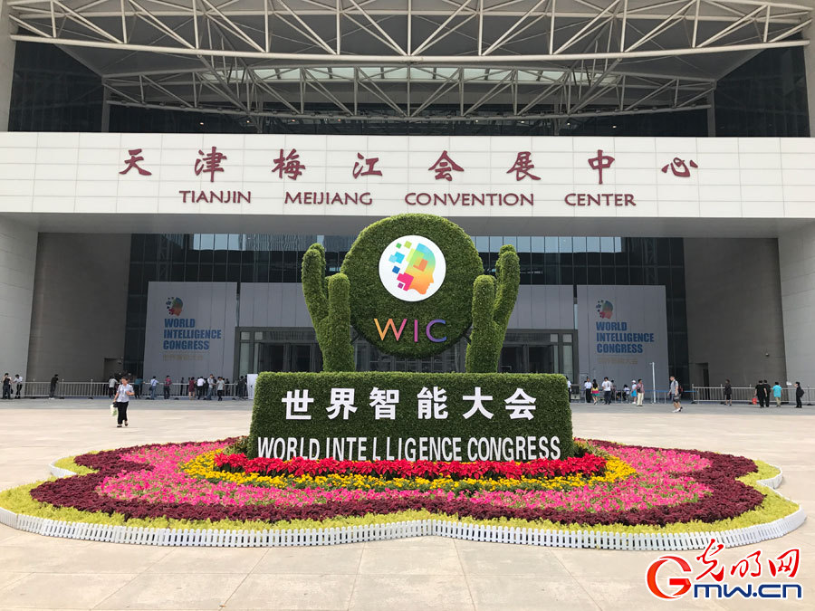 A visit to World Intelligence Expo at WIC2017 in N China’s Tianjin