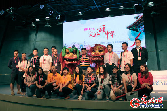 Large scale Internet communication activity on intangible cultural heritage kicks off in Beijing