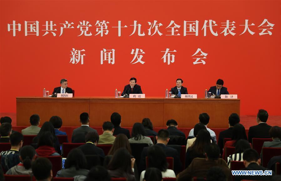 19th CPC National Congress spokesperson holds press conference