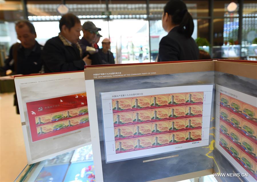 China Post issues stamps marking 19th CPC National Congress