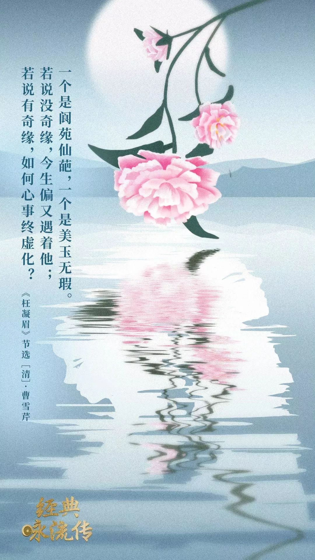 典◎诗词唱经典，《经典咏流传》