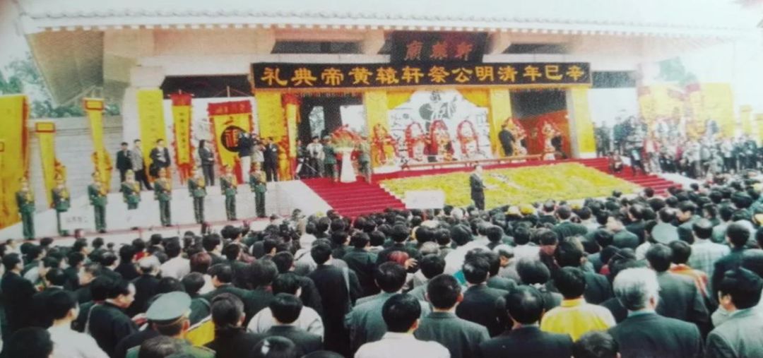 【黄帝陵 新时代】图志清明公祭轩辕黄帝典礼（1994-2018）