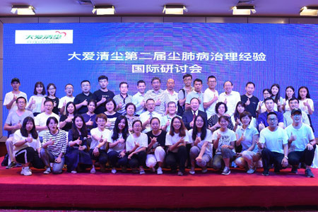 尘肺病治理需要多方参与共同解决