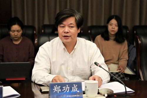 “基本养老保险全国统筹学术研讨会”在京举行