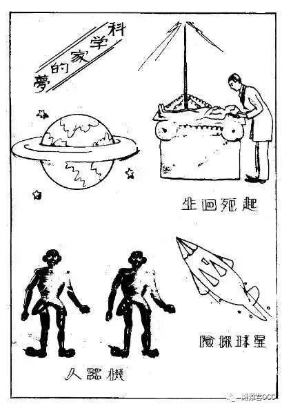 茅盾、巴金、老舍、冰心……他们的新年梦想是什么？