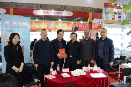 第七届鲁迅文学奖获奖作品《朋友——习近平与贾大山交往记事》在京举行颁奖暨现场签售活动