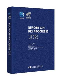 梁振英：发挥智库作用，推动“一带一路”高质量发展
