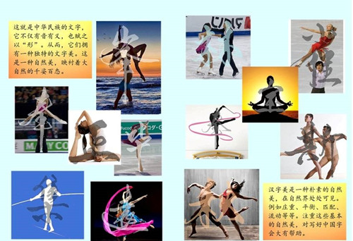 汉字的美学三角形和现代书法教育