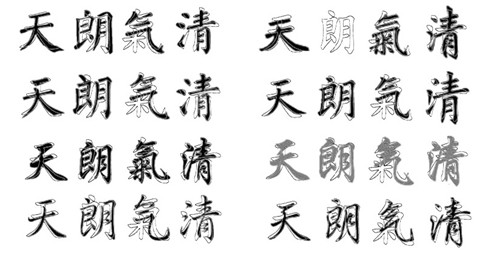 汉字的美学三角形和现代书法教育