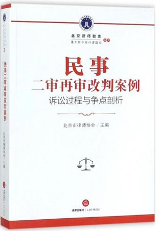 研究改判案例，维护司法公正