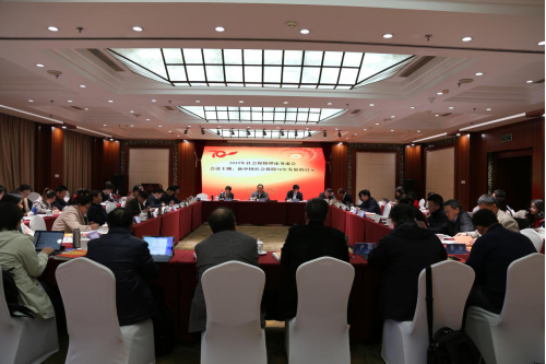 “新中国社会保障70年发展的启示”理论务虚会在京召开