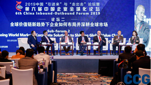 大咖纵论：中国企业面临哪些新挑战、新机遇？