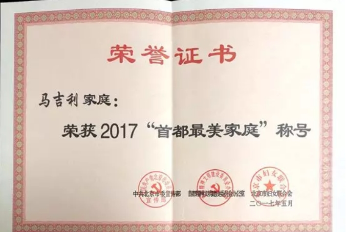 清华拿博士、北京建园子——伊朗孪生兄弟的绽放之旅