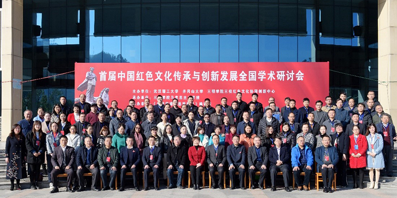 红色文化要在创新发展中更好传承弘扬