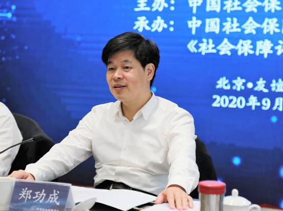2020年社会保障理论务虚会在京召开 2020年社会保障理论务虚会在京召开