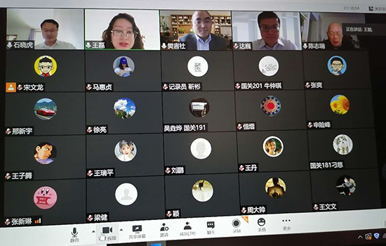 “美国政治进行时”在线学术沙龙在北京第二外国语学院举办