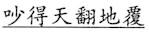 语用推理语义化与古汉语中一类形容词的产生