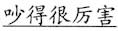 语用推理语义化与古汉语中一类形容词的产生