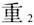 语用推理语义化与古汉语中一类形容词的产生