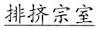 语用推理语义化与古汉语中一类形容词的产生