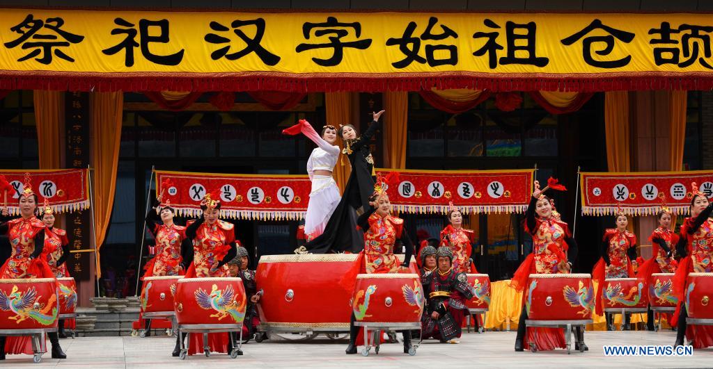 People pay homage to Cangjie, legendary creator of Chinese characters