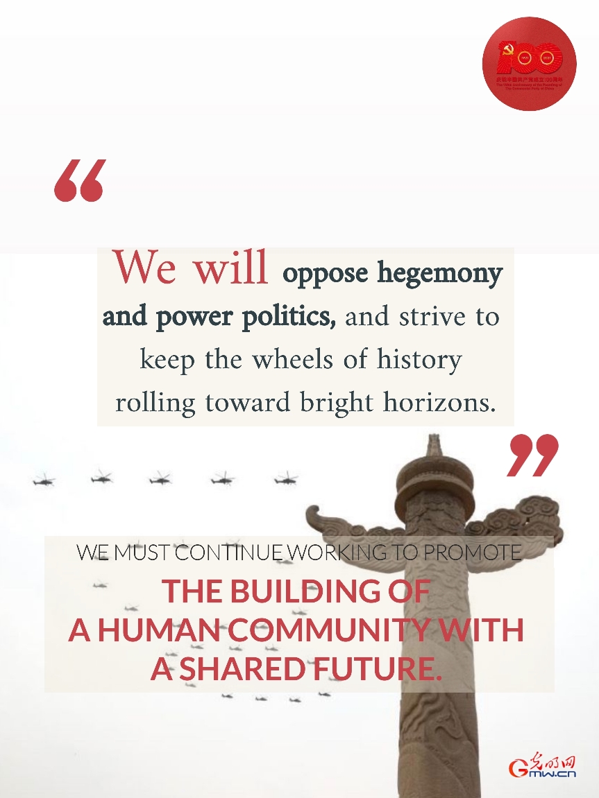 Spotlight over CPC centenary: continue working to promote the building of a human community with a shared future