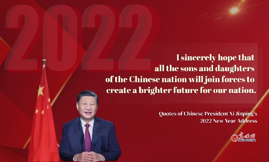 Key quotes of Xi's 2022 New Year Address: living up to people's expectations