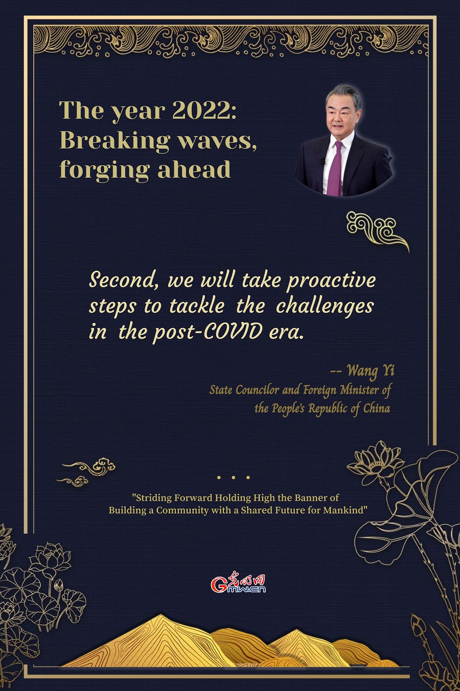 The year 2022: Breaking waves, forging ahead