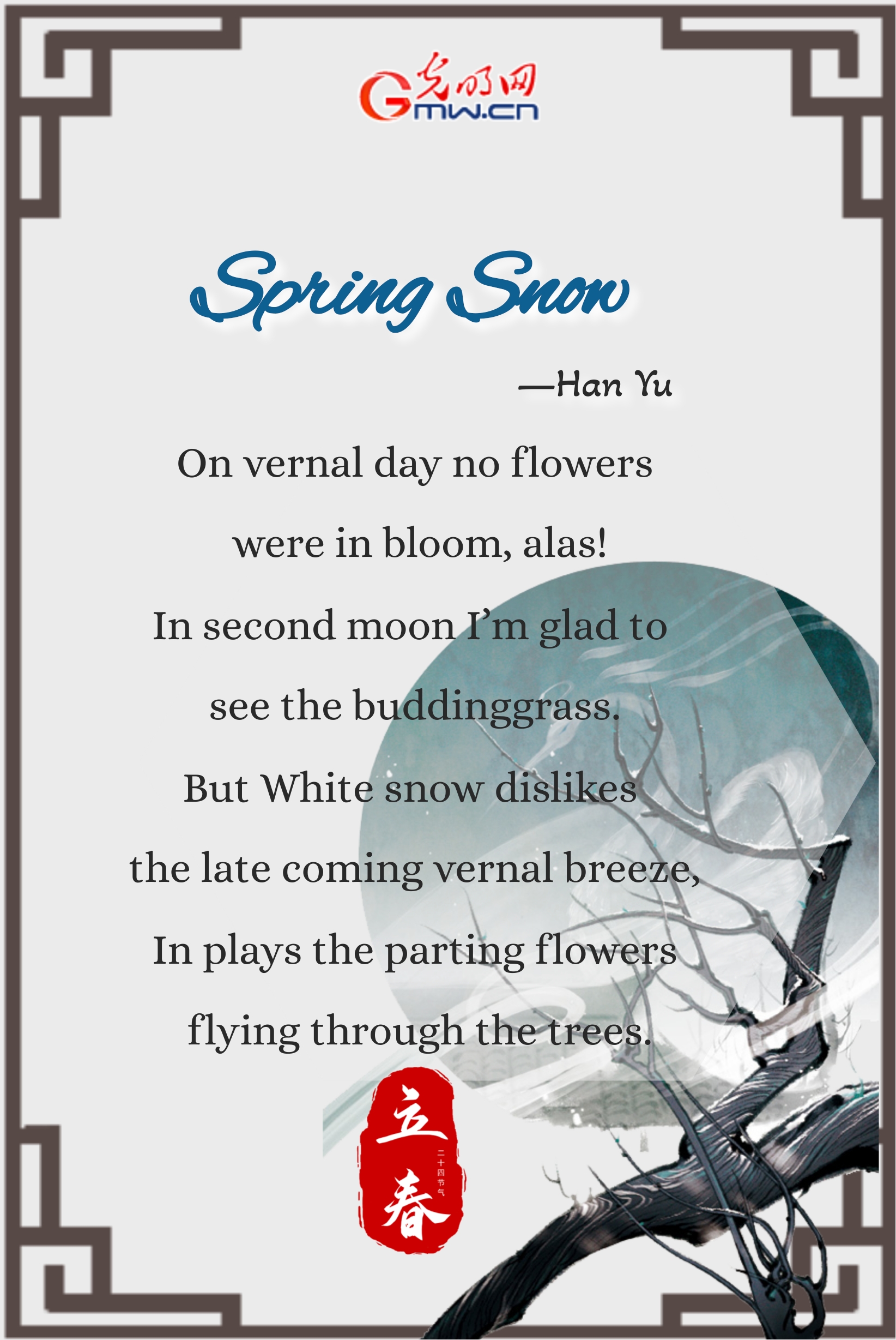 Beginning of Spring| Ancient Chinese poems to celebrate the encounter of 