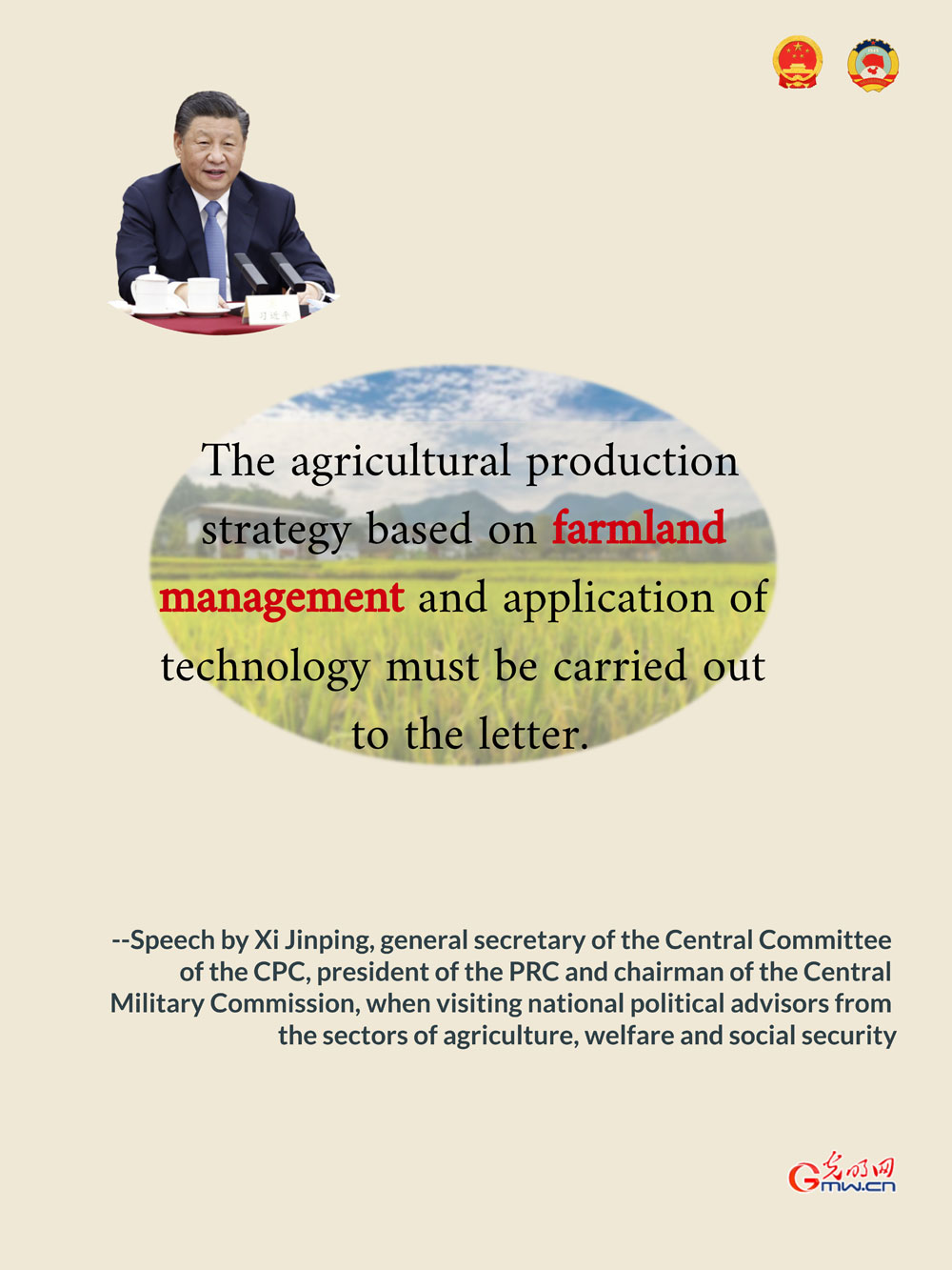 Infographic: Xi stresses upgrading comprehensive capacity for agricultural production must be placed in an even more prominent position