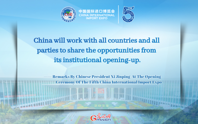 Highlights of Xi's speech at 5th CIIE opening ceremony: Working together for a bright future of openness and prosperity