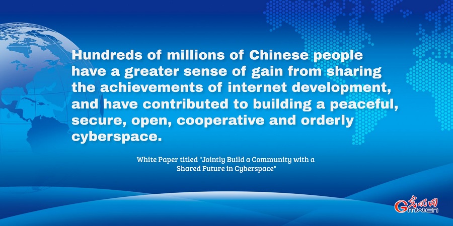 Highlight: Jointly Build a Community with a Shared Future in Cyberspace