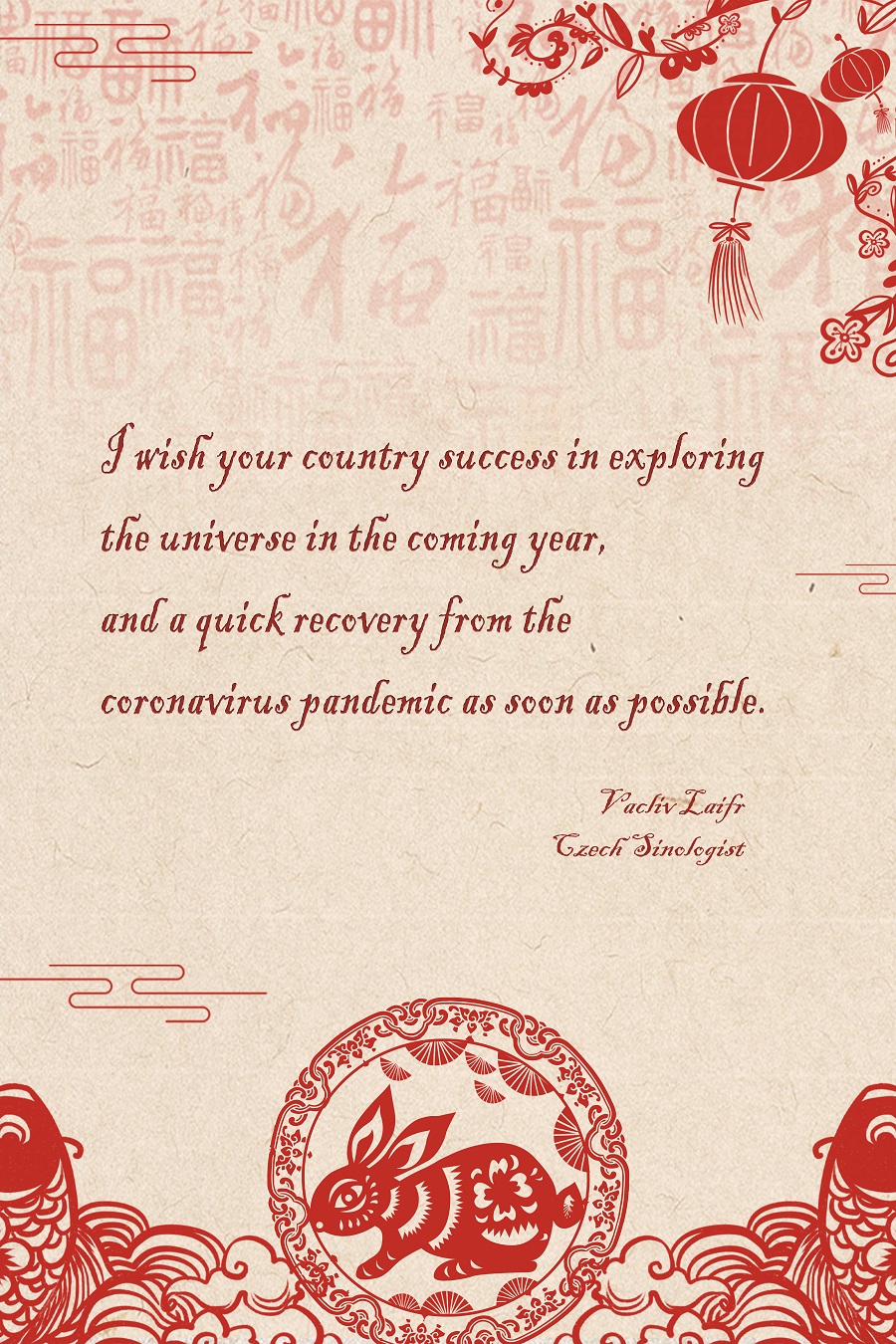 Chinese New Year greetings: Foreign experts and scholars eye a more open and confident China