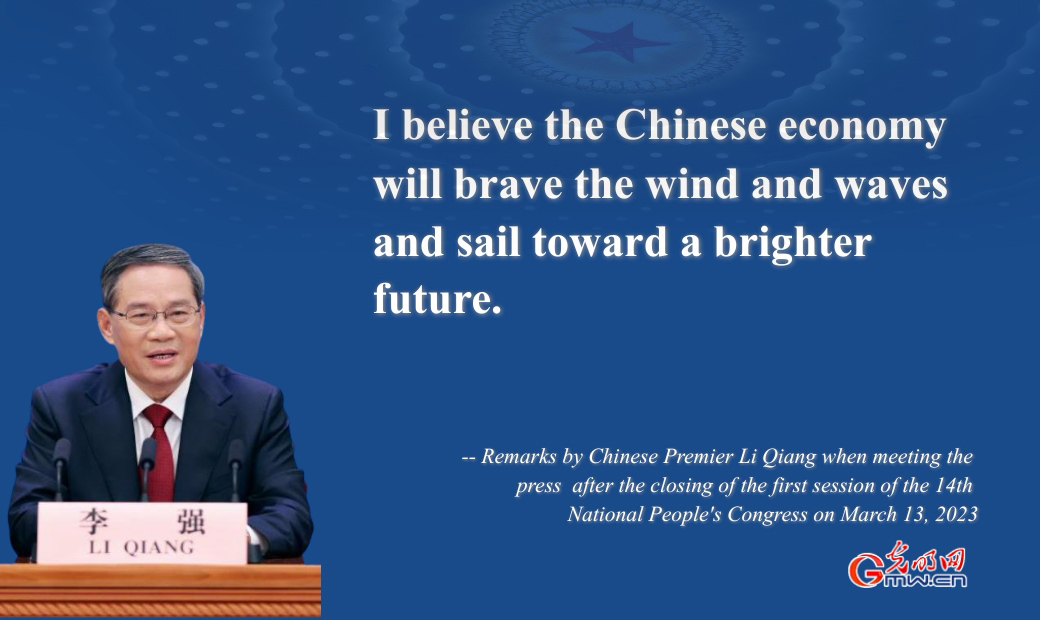 Highlights of Chinese Premier Li Qiang’s remarks when meeting the press