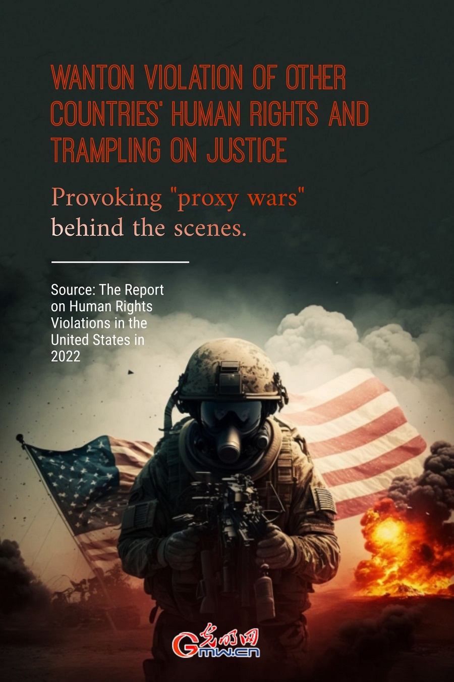 The Report on Human Rights Violations in the United States in 2022: Wanton Violation of Other Countries' Human Rights and Trampling on Justice