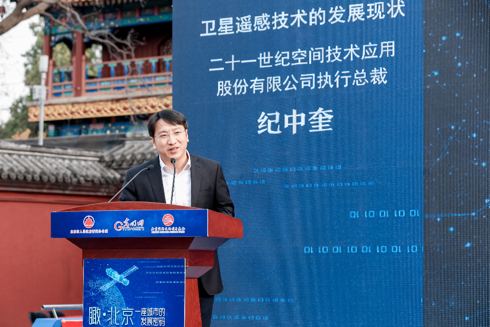 In pics: Launch Ceremony of Short Video Series “Overlooking Beijing: A City’s Wisdom for Development”