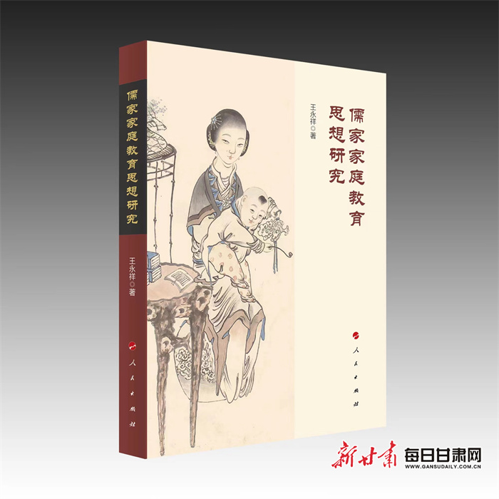 有关家庭教育 这本书值得一看 有关家庭教育 这本书值得一看