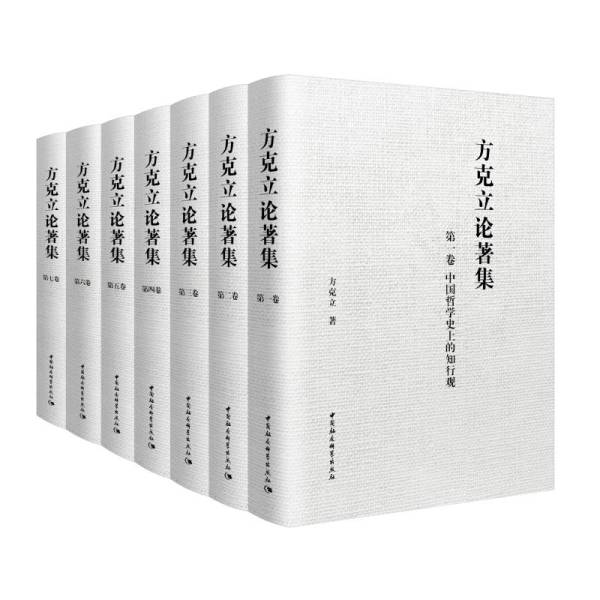 一位哲人的知与行