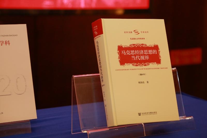 《马克思经济思想的当代视界》(增补本)出版座谈会在北京大学召开 《马克思经济思想的当代视界》(增补本)出版座谈会在北京大学召开
