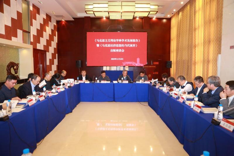 《马克思经济思想的当代视界》(增补本)出版座谈会在北京大学召开 《马克思经济思想的当代视界》(增补本)出版座谈会在北京大学召开