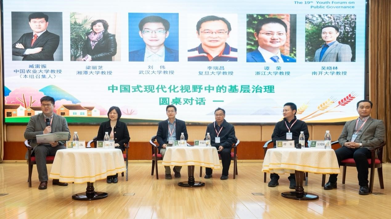 中国式现代化视域下的基层治理创新