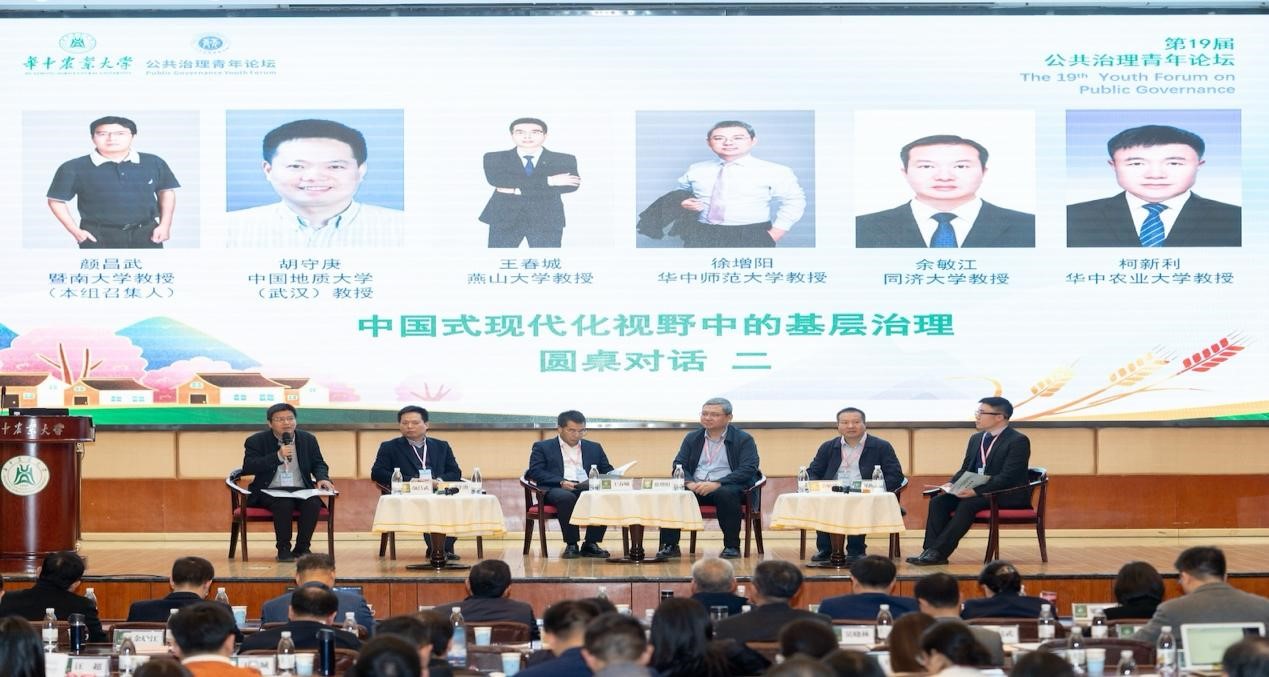 中国式现代化视域下的基层治理创新