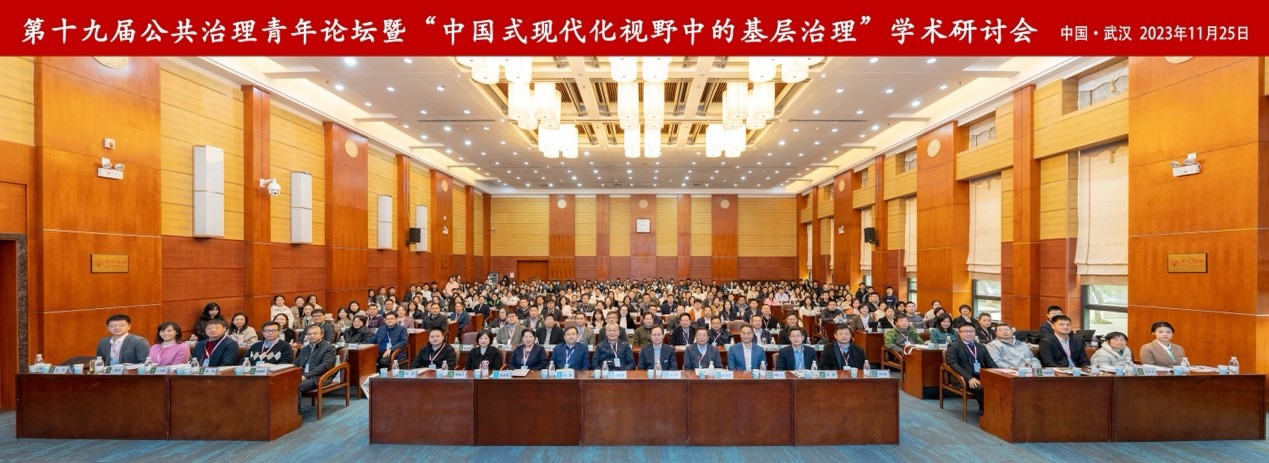 中国式现代化视域下的基层治理创新