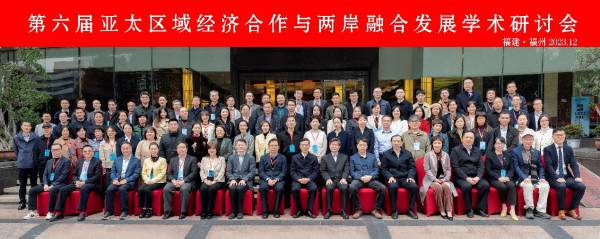 共建“一带一路”视域下的亚太经济合作新动能