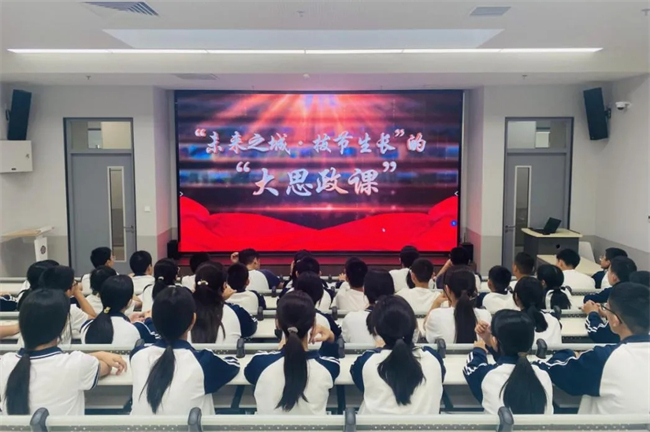 20万雄安学子同上一堂“未来之城·拔节生长”大思政课