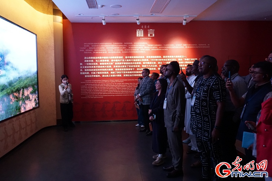 Officials from developing countries visit Liangshan Poverty Alleviation Museum