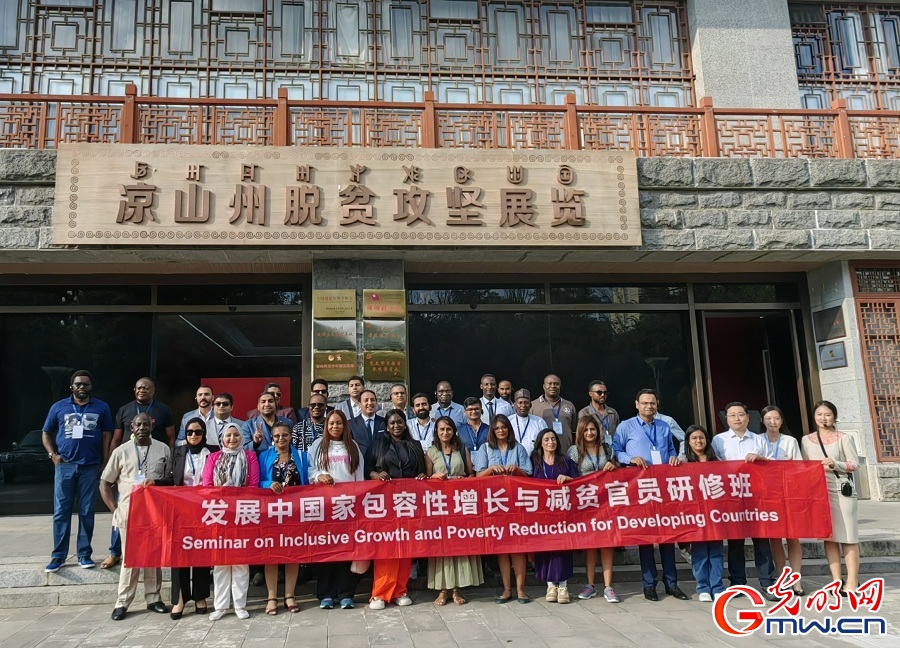 Officials from developing countries visit Liangshan Poverty Alleviation Museum