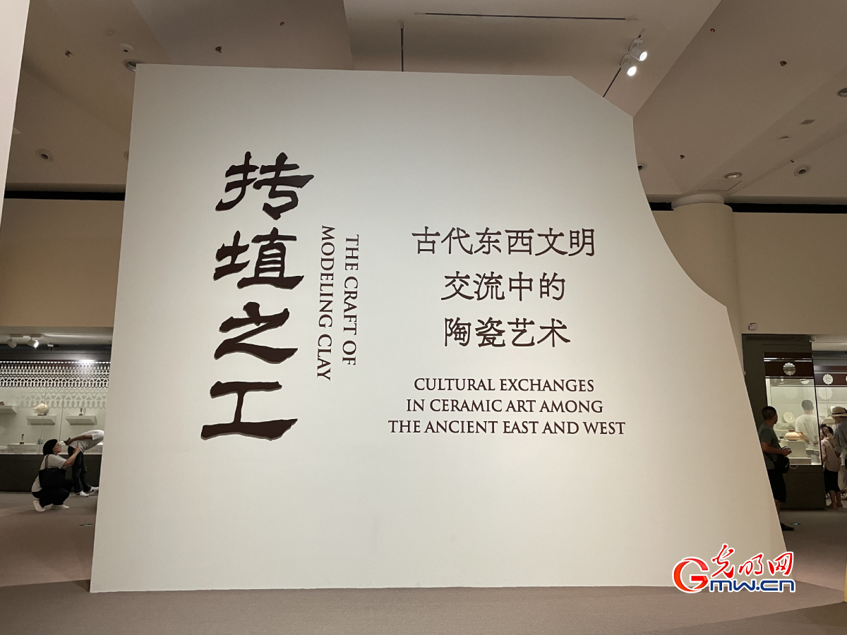 Special exhibition of ancient ceramic art ongoing at Tsinghua University Art Museum